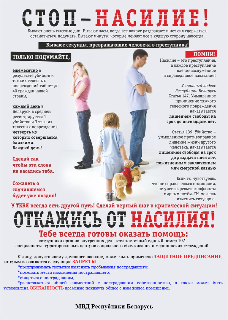  13. Листовка без горячей линии.jpg