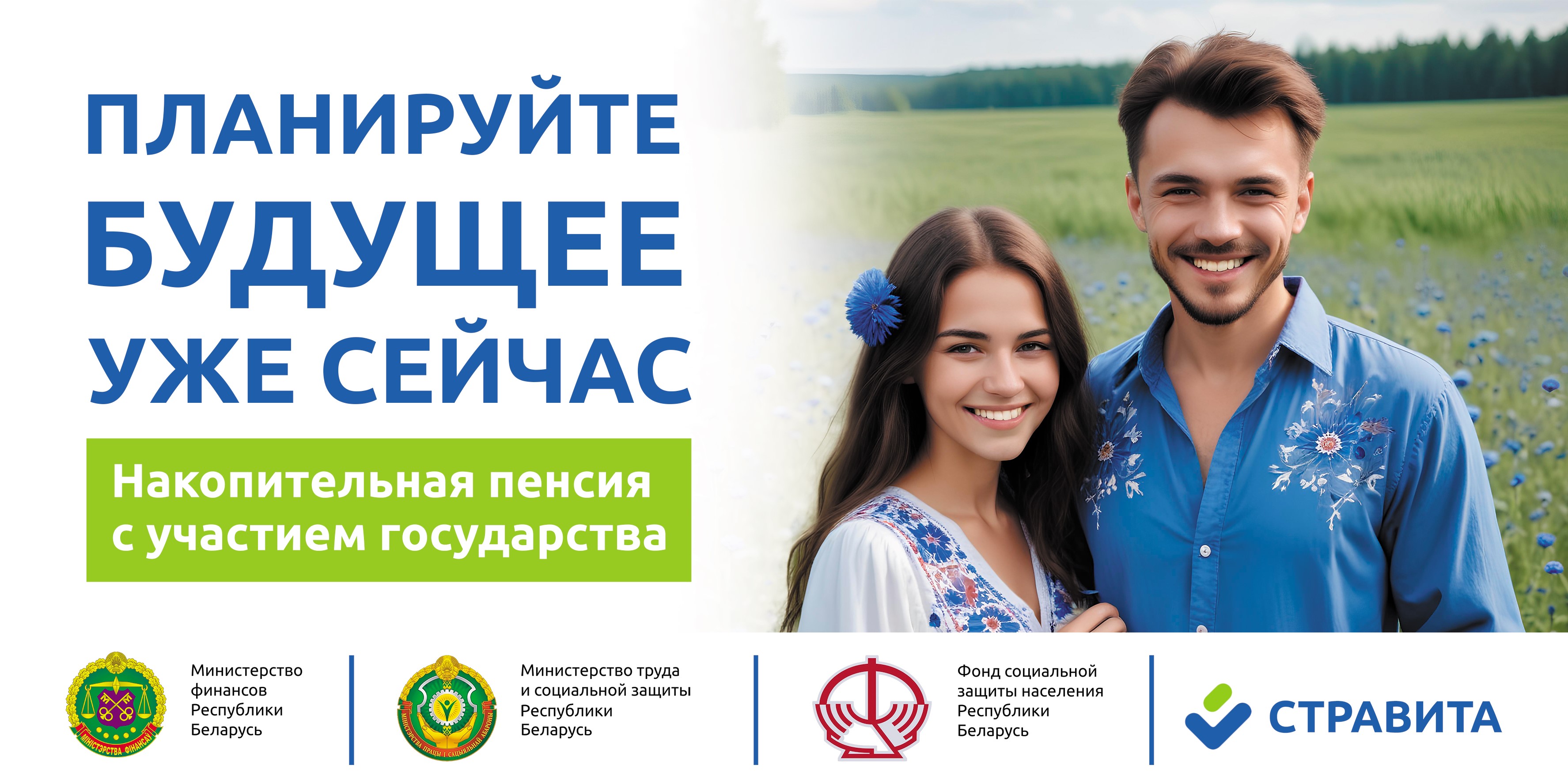 Добровольное страхование накопительной пенсии